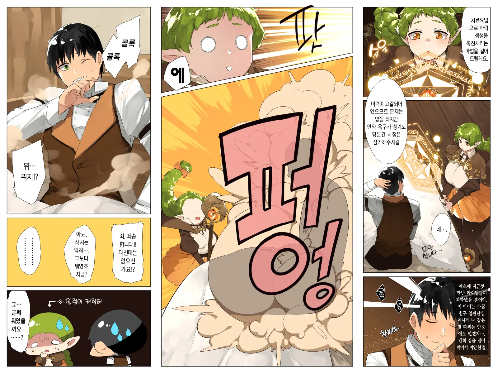 Do-M Tensei! -Otome Game No Sekai Ni Mob Tensei Shita Kedo Rival Reijou-Tachi Ga Do-S Sugiru!-